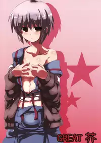 (CosCafe19) [Great Acta (Tokyo)] Omo ni Asakura-san na Hon 3 (Suzumiya Haruhi no Yuuutsu) [English] [Forth_Lancer]
