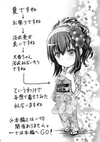 (C86) [Egonokatamari (Kimura Neito)] Love Song toha... (THE IDOLM@STER CINDERELLA GIRLS)