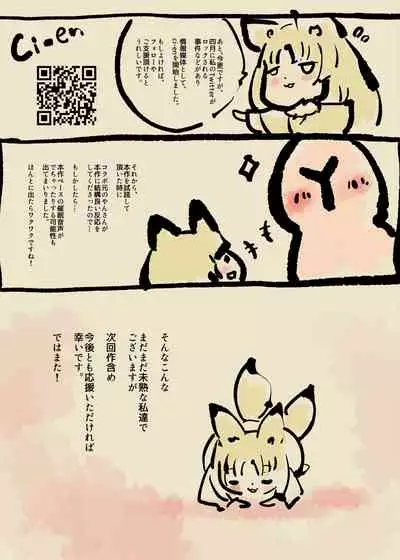 [やせうまロール (定食、とよのきつね。、Hypnotic_Yanh)] 囚われたアナタが人外女体化してエネルギーを吸われつづけるまんが-ハンテンオルタナティヴ-