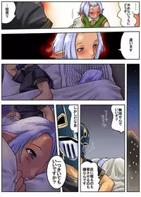 [Hamachi] 暗黒さん (ファイナルファンタジーXI)