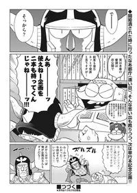 COMIC AUN 2018-01 [Digital]