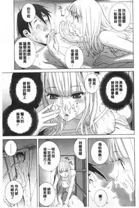 [Shinobu Tanei] Imouto Kindan Shoudou [Chinese]