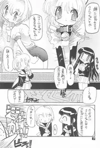 (C55) [Enmaya (Various)] Sakuracchi (Cardcaptor Sakura)