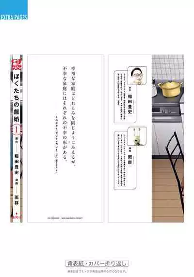 我們的離婚 VOL.1