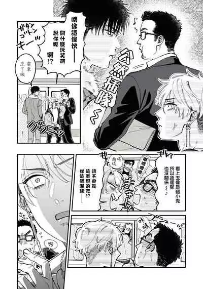 [Matsushita Yuuki] Kokomade Yarutoha Kiitenai! |之前可没听说要做到这个份上啊！ 1-4 [Chinese] [拾荒者汉化组] [Digital]