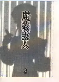 [Anthology] Reisou Bijin