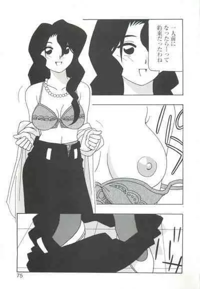 CAN CAN BUNNY ANTHOLOGY COMIC 2