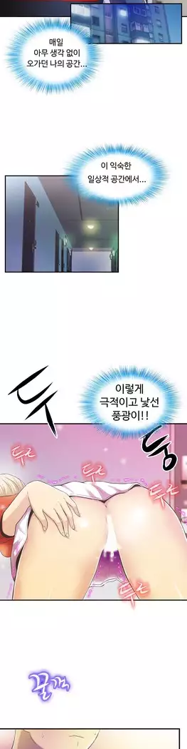 One Room Hero Ch.1-39