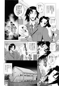 [Katamikoi Mizue] Furachi na Ring