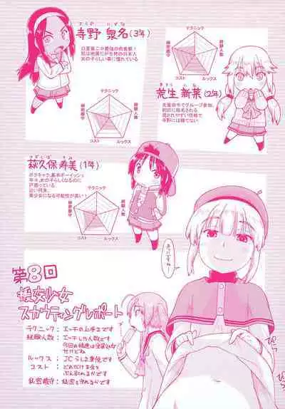 Hatsumono JC Enko Hakusho