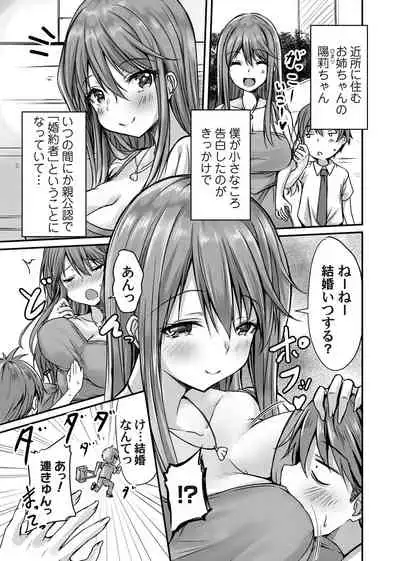 COMIC Magnum Vol.149