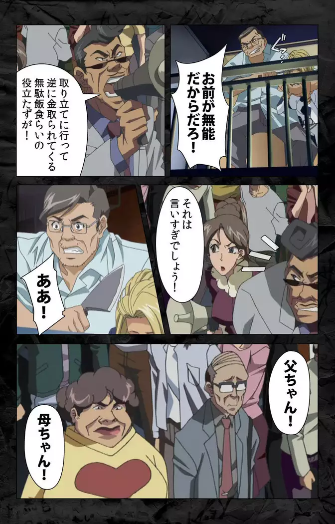 Hana no joshi-ana nyūsukyasuta Etsuko-sei de ikimasu! kanzenhan