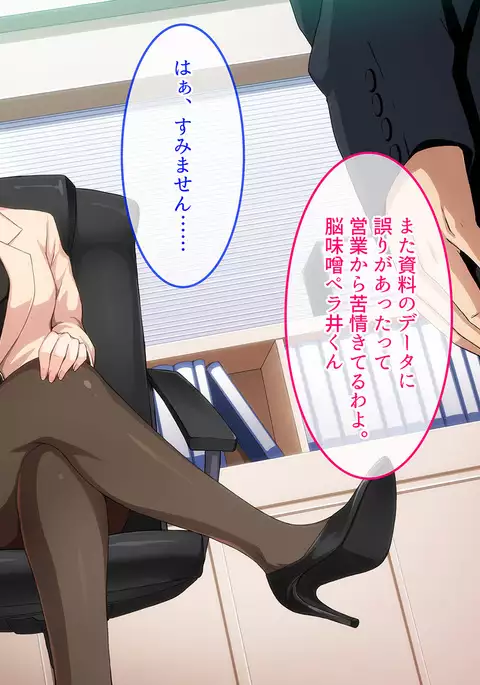 Namaiki na Onna Joushi o Choukyou Shite Yatta