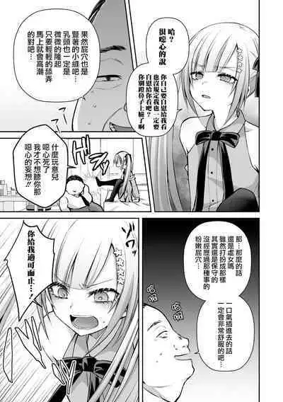 Kateikyoushi to Obenkyou