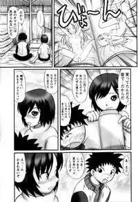 Comic Masyo 2009-03