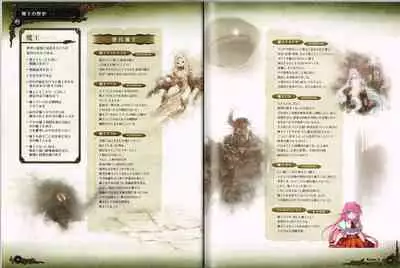 Rance X Kessen Settei Shiryou Rough Gashuu