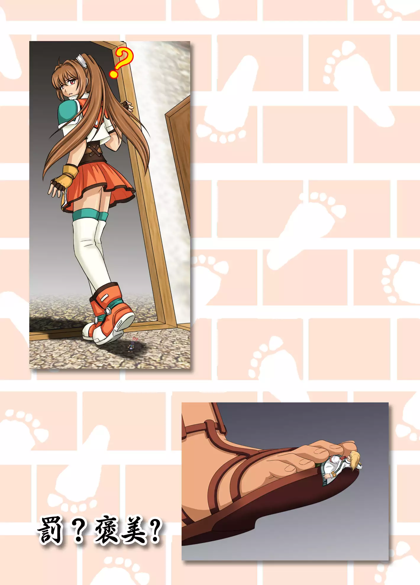 Congregation! Contents of the giant girl