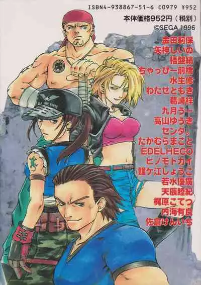 Last Bronx Comic Anthology 1