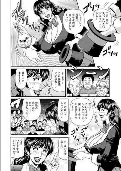 [Ozaki Akira] Magician to H na Deshi