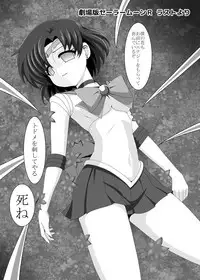 [Unblock! (Yaeba)] Planet Burst (Bishoujo Senshi Sailor Moon) [Digital]