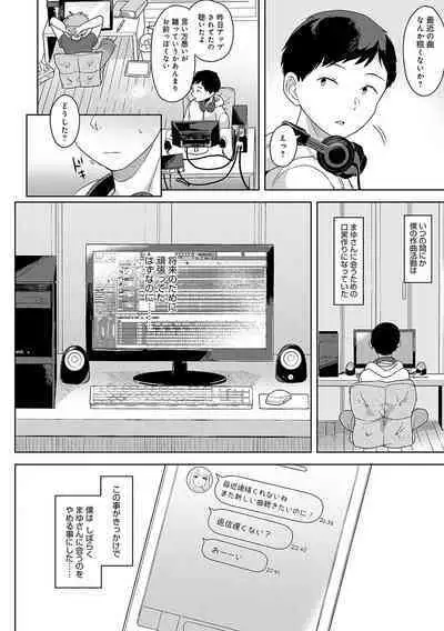 [Ushinomiya] Eat Meat [Digital]