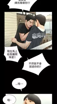 三姐妹 47-50 Chinese