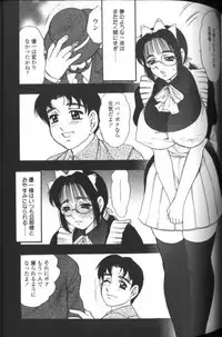 [Bijogi Junction] Boseiyoku