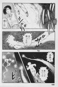 [Maeda Toshio] Shin Urotsukidoji Vol.2