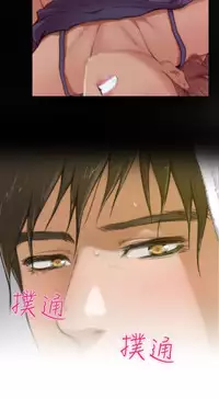 H-MATE 爱上男闺蜜【 chinese】中文 ch1-20