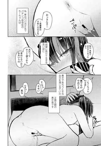 COMIC Penguin Club 2021-08