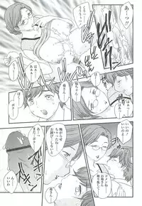 [Hiryuu Ran] Mama ni Dashicha Dame~!