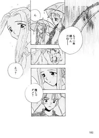 [Anthology] Pai;kuu Dainijuuichigou (Various)