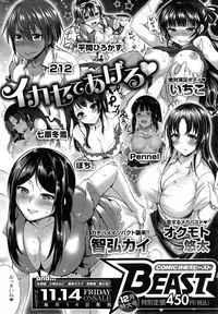 COMIC Kairakuten BEAST 2014-11