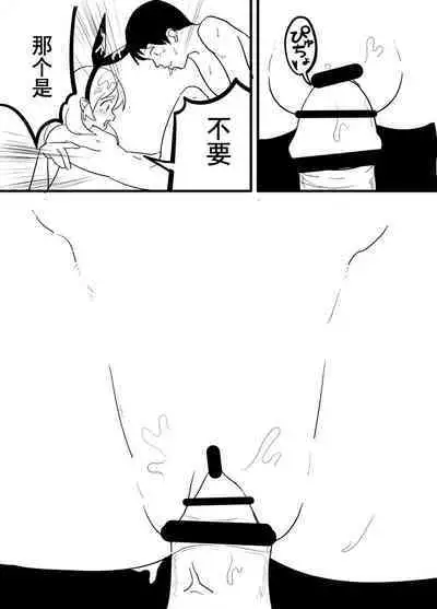 Hoshimiya Ichigo o Goukan Shite Boku wa Hoshi ni Naru. | 强奸了星宫莓的我化作了星星