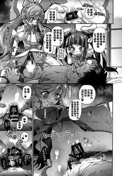 Sora-chan IS THE LIMIT