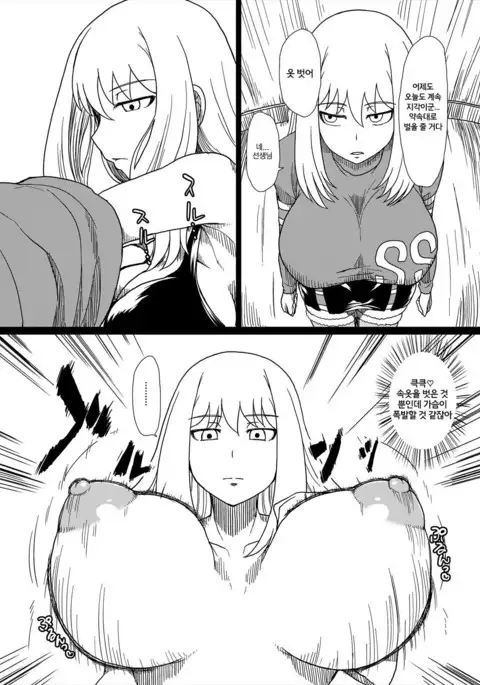 Shitsuren no Aji wa Nigaku... | 실연의 맛은 쓰다