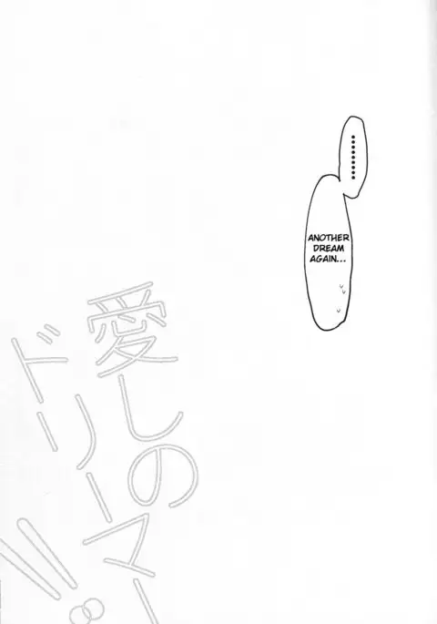 Itoshii no Dreamer | My Beloved Dreamer