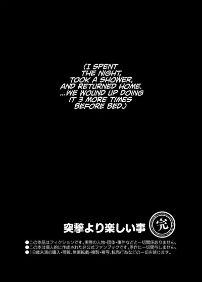 Totsugeki Yori Tanoshii Koto