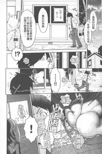 [Teppo] Love Macho | 我愛猛男喔 [Chinese]