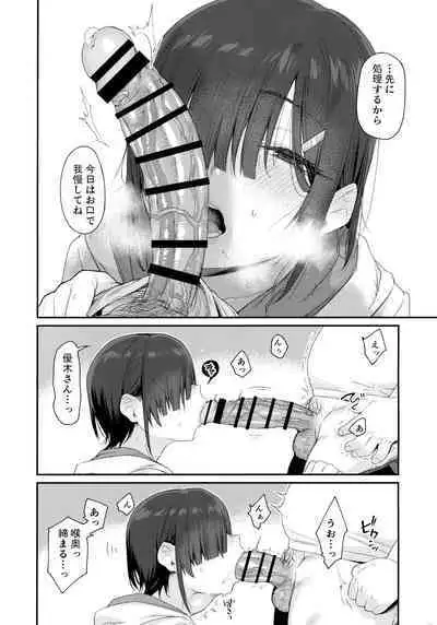 [Karuwani (Rama)] Yuuki-san wa Boku no Mono