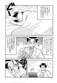 [Sakurami Hiroki] Shippo no Shikumi