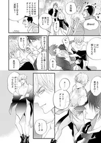 [Nagi Wataru] Burlesque Night [Digital]