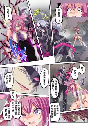 Senkou Tenki Felicia ~Nerawareta Hyoui Henshin Heroine no Nikutai~