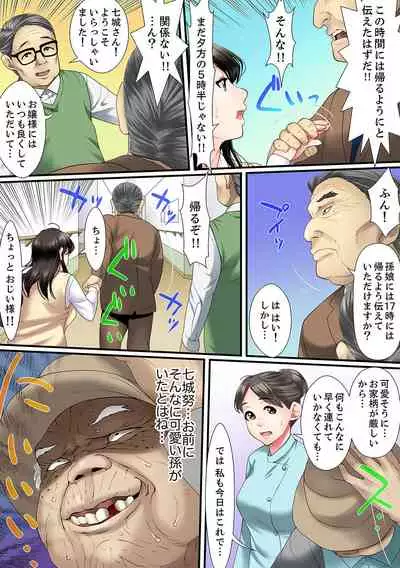 [Korosuke] Yuganda Fukushuu SEX ~ Shoujo no Mitsu Okumade Neji Komarete…! [Kanzenban] 1