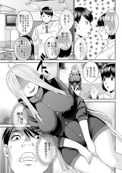 [Kawamori Misaki] Kaikan Hitotsuma Gakuen Ch. 1-6, 8-16 [Digital]