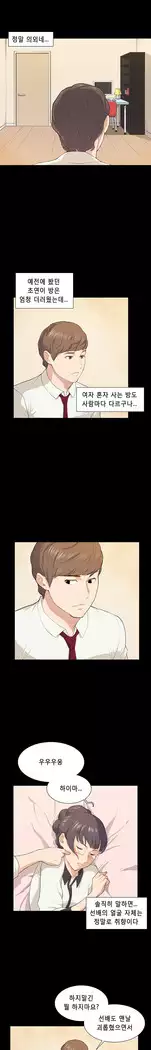 Stockholm Syndrome Ch.1-18