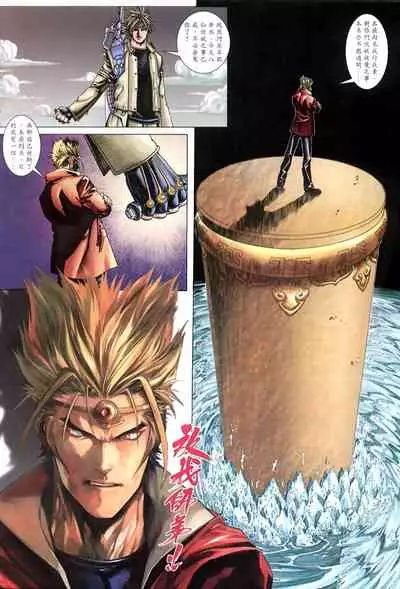 The Eight Immortals Saint Legend