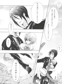 (C80) [Chocolate Macaron (Yoshizawa Vanilla)] Chimerique Blue (Black Butler)