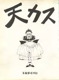 [Anthology] Pai;kuu 1999 October Vol. 22