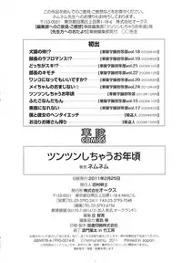 Tsuntsun Shichau Otoshigoro CH. 5-11